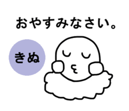 Sticker of Kinu sticker #11667945