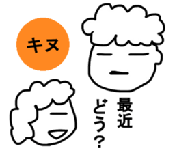 Sticker of Kinu sticker #11667951