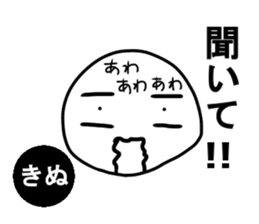 Sticker of Kinu sticker #11667962