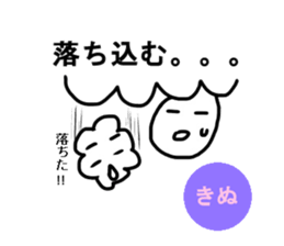 Sticker of Kinu sticker #11667963