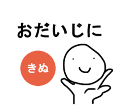 Sticker of Kinu sticker #11667964