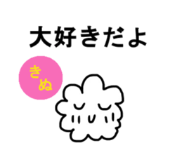 Sticker of Kinu sticker #11667966