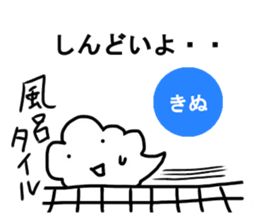 Sticker of Kinu sticker #11667973