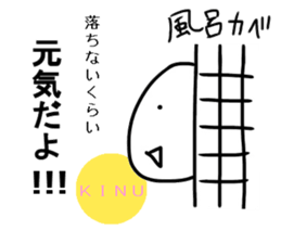 Sticker of Kinu sticker #11667974