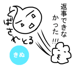 Sticker of Kinu sticker #11667975