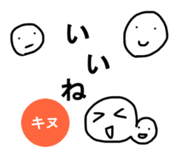 Sticker of Kinu sticker #11667976