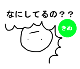 Sticker of Kinu sticker #11667977