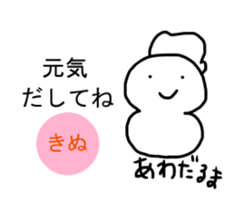 Sticker of Kinu sticker #11667980