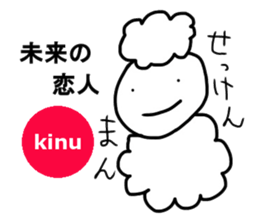 Sticker of Kinu sticker #11667981