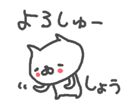 Name Sho cute cat stickers! sticker #11668225