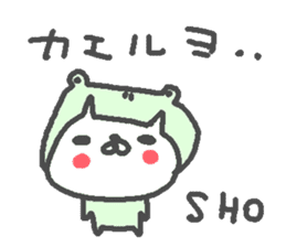 Name Sho cute cat stickers! sticker #11668230