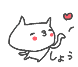 Name Sho cute cat stickers! sticker #11668239