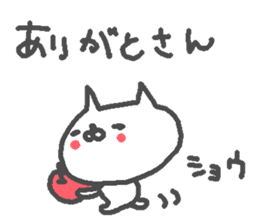 Name Sho cute cat stickers! sticker #11668241