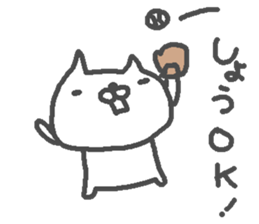 Name Sho cute cat stickers! sticker #11668244