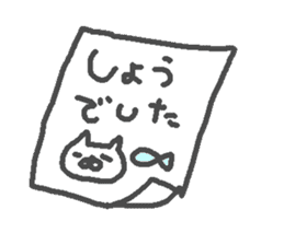 Name Sho cute cat stickers! sticker #11668245