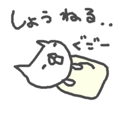 Name Sho cute cat stickers! sticker #11668251
