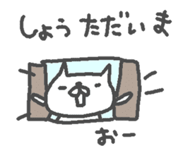 Name Sho cute cat stickers! sticker #11668253