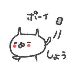Name Sho cute cat stickers! sticker #11668255