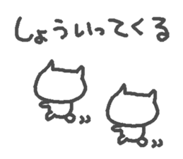 Name Sho cute cat stickers! sticker #11668259