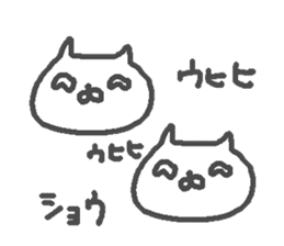 Name Sho cute cat stickers! sticker #11668260