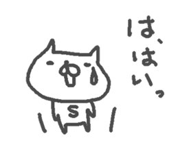 Name Sho cute cat stickers! sticker #11668262