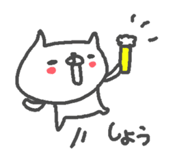 Name Sho cute cat stickers! sticker #11668263