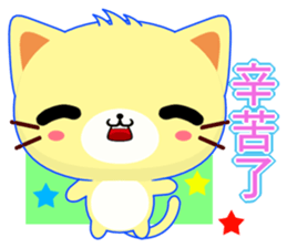 Beiya Cat (Special Edition) sticker #11668795
