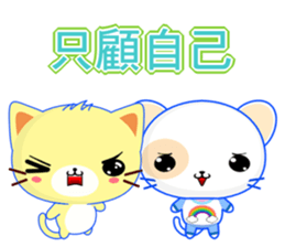 Beiya Cat (Special Edition) sticker #11668811