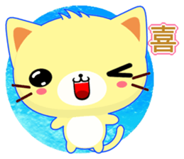Beiya Cat (Special Edition) sticker #11668820
