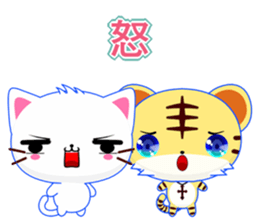 Beiya Cat (Special Edition) sticker #11668821