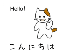 [English~Japanese] Translator Cat sticker #11668945
