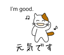 [English~Japanese] Translator Cat sticker #11668956