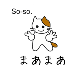 [English~Japanese] Translator Cat sticker #11668957
