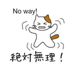 [English~Japanese] Translator Cat sticker #11668967