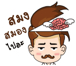 KhunChai Nuad sticker #11669035