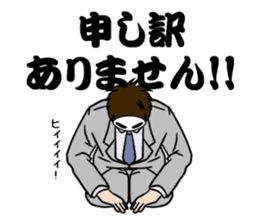 Business-man-mob-Tsurimoto sticker #11669229