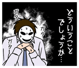 Business-man-mob-Tsurimoto sticker #11669245