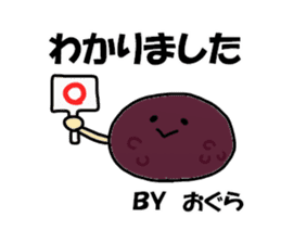 Ogura Ogura Sticker sticker #11669307