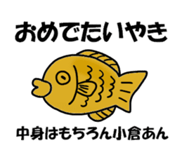 Ogura Ogura Sticker sticker #11669329