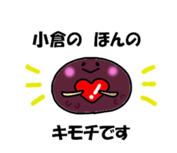 Ogura Ogura Sticker sticker #11669339