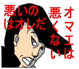 Man Man Man sticker #11669515