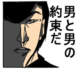 Man Man Man sticker #11669523