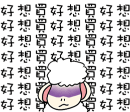 Sheep Prodigal Unlimited sticker #11670426