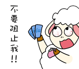 Sheep Prodigal Unlimited sticker #11670431