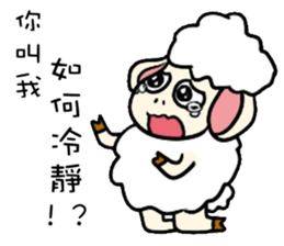 Sheep Prodigal Unlimited sticker #11670435