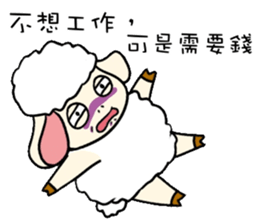 Sheep Prodigal Unlimited sticker #11670442