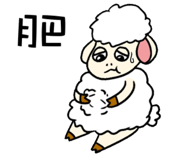 Sheep Prodigal Unlimited sticker #11670444