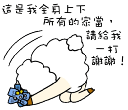 Sheep Prodigal Unlimited sticker #11670448