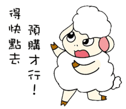 Sheep Prodigal Unlimited sticker #11670449