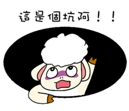 Sheep Prodigal Unlimited sticker #11670450